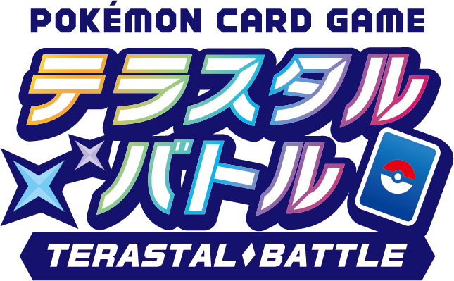 1/26(金)13:00~テラスタルバトル ポケモンカードゲーム