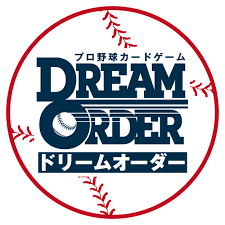 11/1(金)16:00～ドリームオーダー 球団限定ショップ大会 DREAM ORDER