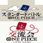 9/13(金)21:00～ワンピカード スタンダードバトル／交流会 ワンピースカードゲーム