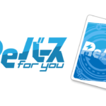 10/11(金)17:30～ 月例ショップ大会  [Re] Reバース for you