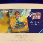 9/12(金)18:30～ ディズニー・ロルカナ パックラッシュ パーティー「星々の輝き シーズン」