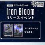 9/27(土)15:00～ガンダムカードゲーム [ST05] スタートデッキリリースイベント GUNDAM CARD GAME