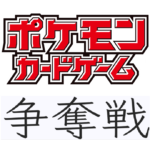 (土)14時～【ポケカ】メガドリームex争奪戦⁈ポケモンカードゲームMEGA