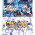 1/22(木)20:00～ウィクロスパーティー＆白窓 WIXOSS PARTY